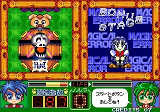 une photo d'Ã©cran de Magical Error O Sagase sur Arcade